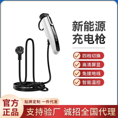 新能源充電槍電動(dòng)汽車(chē)比亞迪隨車(chē)充北汽便攜式特斯拉16A充電器7kw