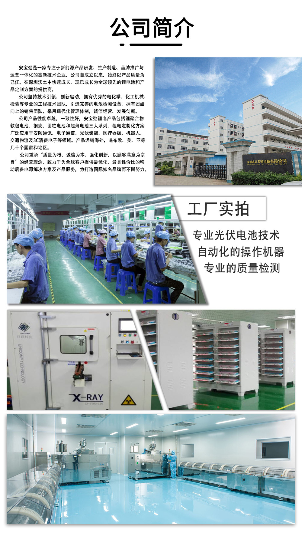 陽臺(tái)發(fā)電機(jī)詳情頁(yè)中文版_09
