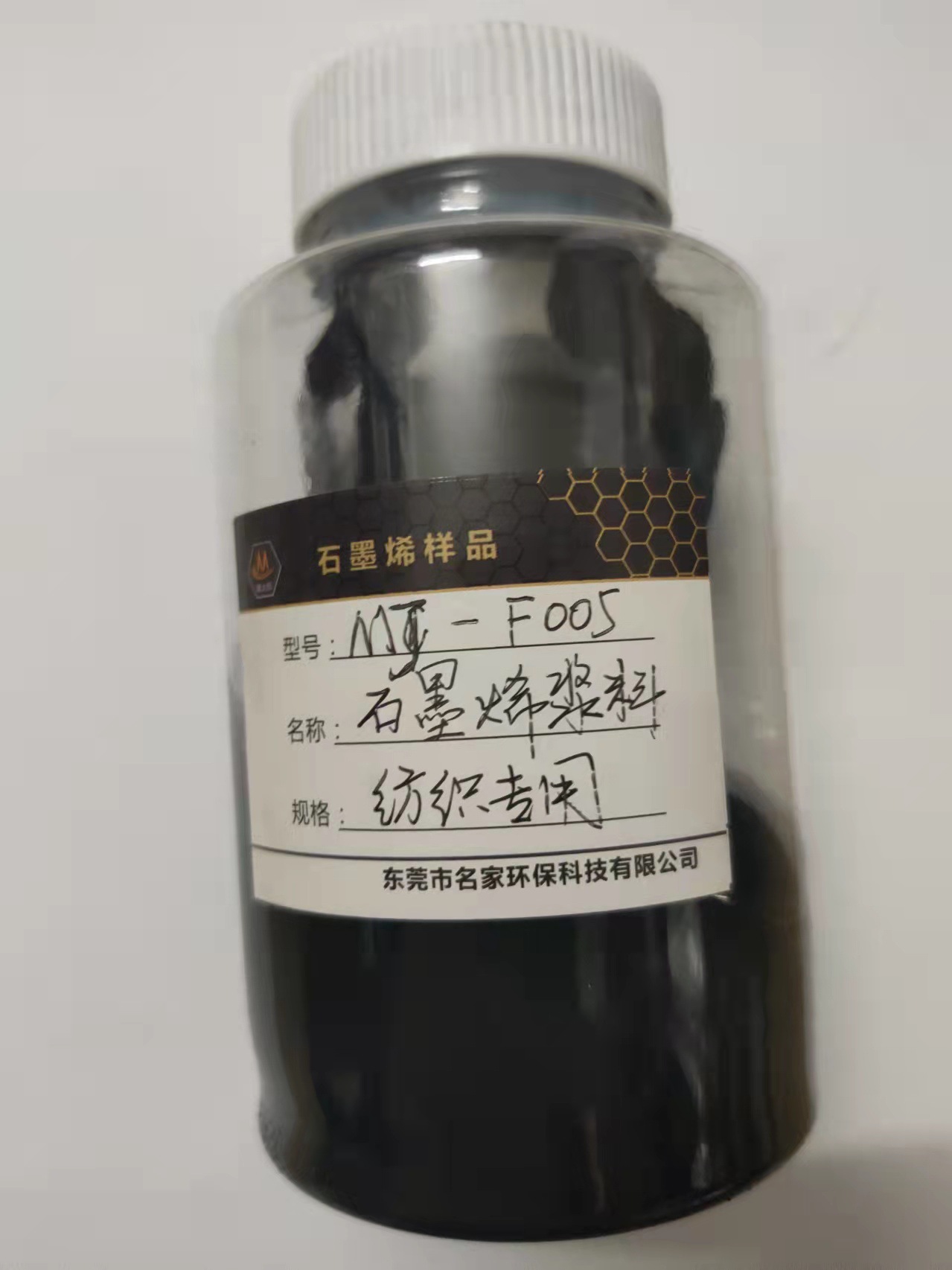 紡織漿料5