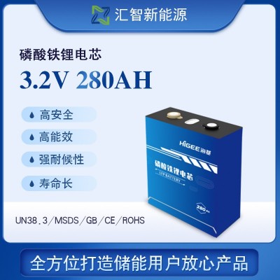 3.2V280AH 海基電芯 原廠全新A品電芯，方形鋁殼，授權經(jīng)銷商