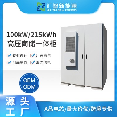 100KW215KWh鋰電池光伏儲能柜工商業(yè)電站