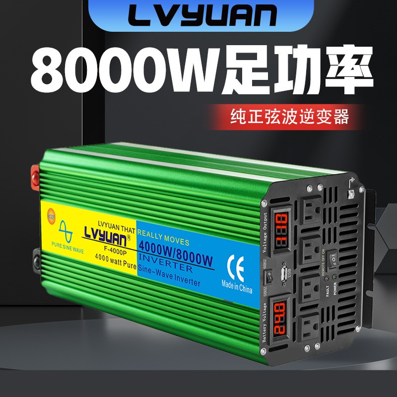綠源純正弦波12V轉(zhuǎn)220大功率家用車載逆變器2000W3000W貨車轉(zhuǎn)換器