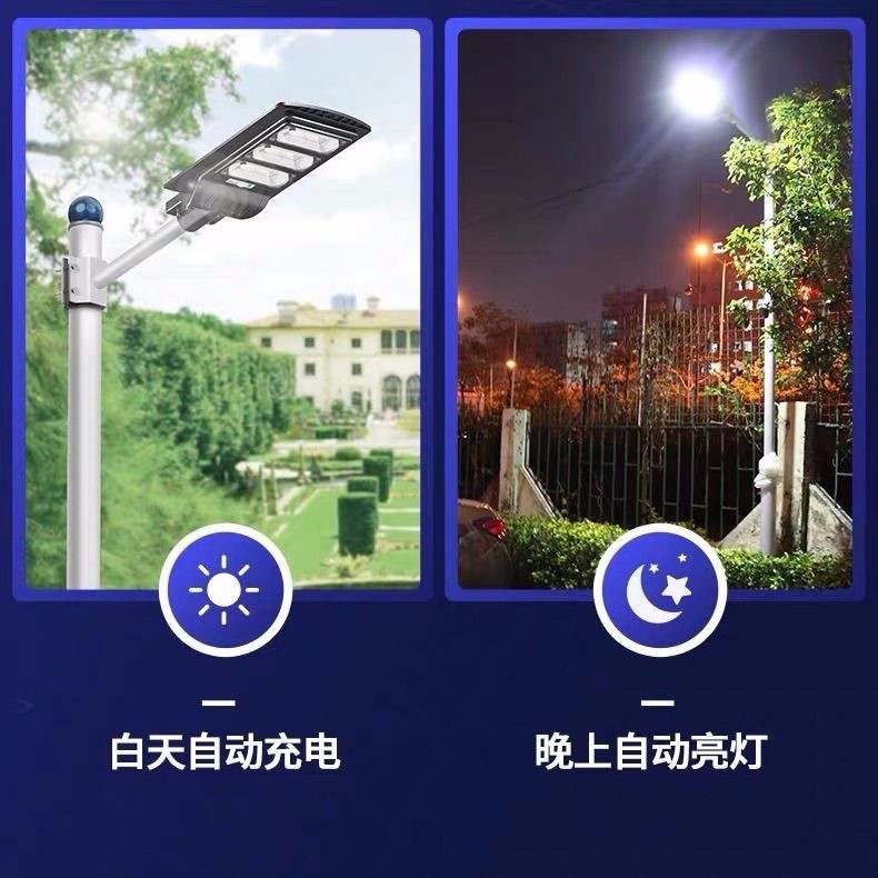 太陽能路燈人體感應燈新農村戶外家用小區(qū)庭院LED一體路燈室外燈