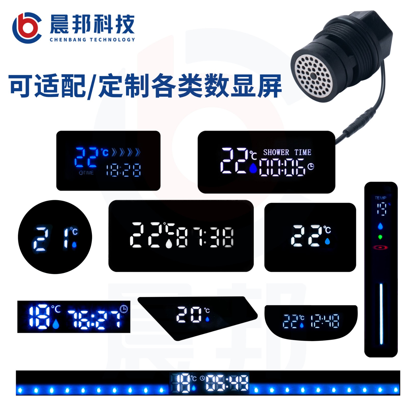 晨邦M26底進側進衛浴微型水力發電機感應花灑智能溫控數顯屏幕