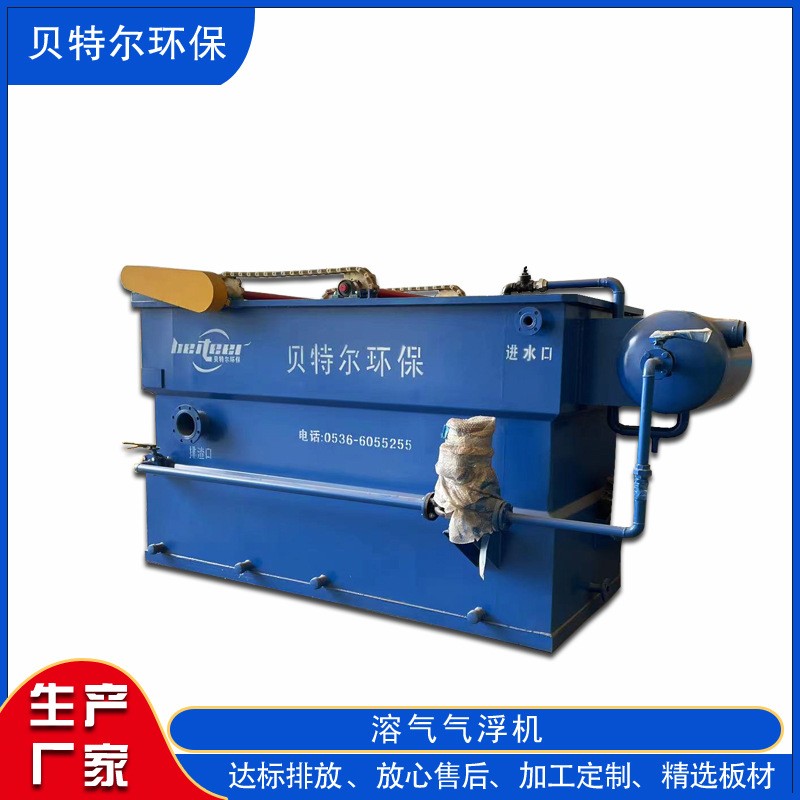 溶氣氣浮機 塑料造粒污水處理設(shè)備 污水處理廠設(shè)備