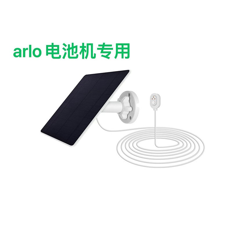 亞馬遜爆款5W太陽(yáng)能光伏板Ring arlo 谷歌攝像機(jī)專(zhuān)用 接口戶(hù)外安防