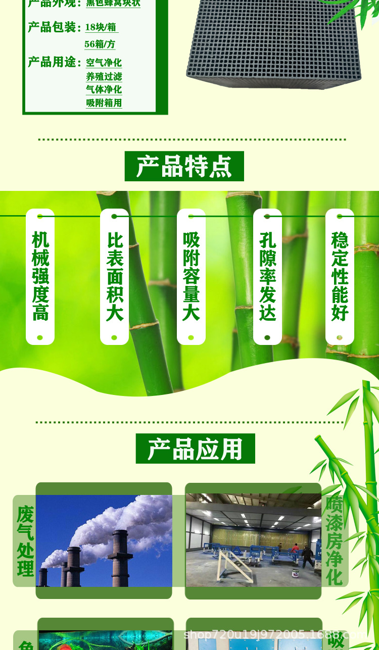 蜂窩詳情頁(yè)_02.jpg
