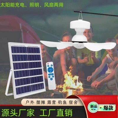 新款太陽能戶外便攜式吊扇家用露營(yíng)可拆卸風(fēng)扇燈太陽能風(fēng)扇