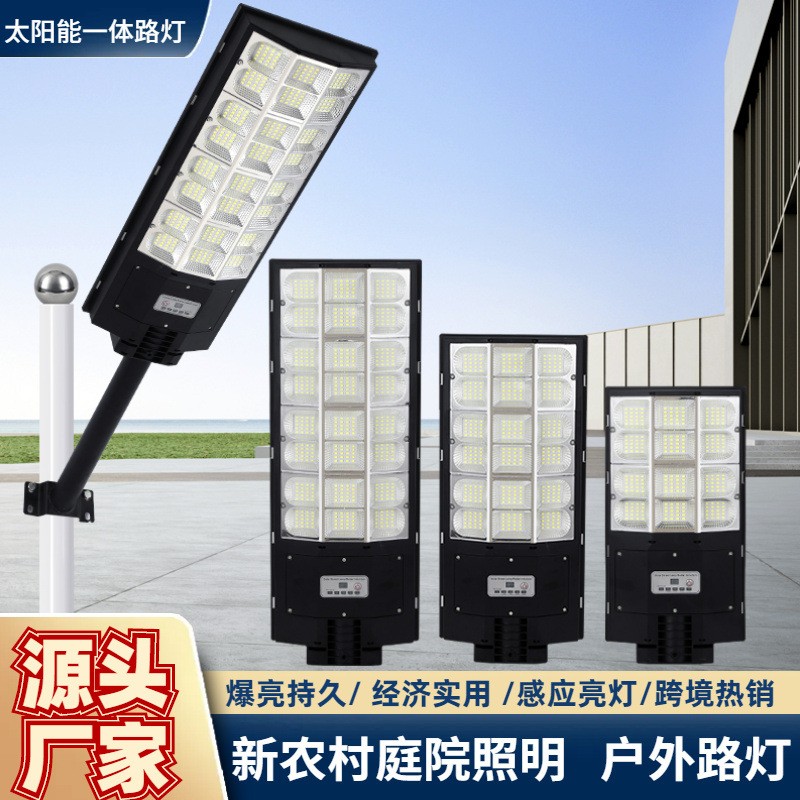 2024跨境新款戶外太陽(yáng)能一體化路燈超亮款新農(nóng)村防水庭院照明路燈
