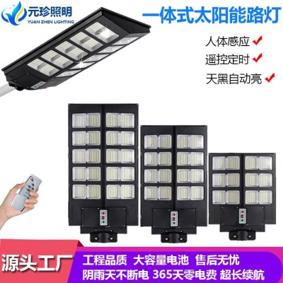 跨境新款太陽(yáng)能一體化路燈LED工程道路照明燈戶外雷達(dá)感應(yīng)太陽(yáng)能