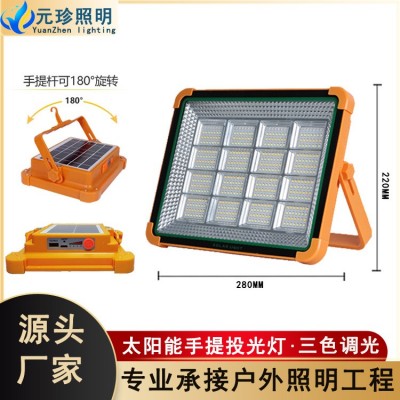 太陽(yáng)能手提充電投光燈夜市地?cái)倲[攤燈戶外多功能露營(yíng)應(yīng)急照明燈