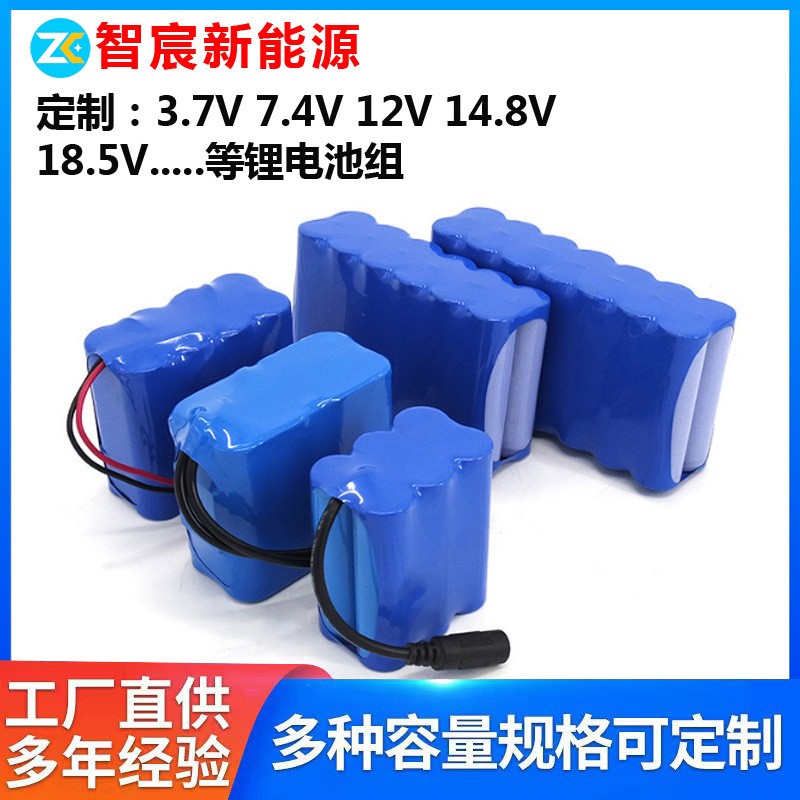 工廠定制18650鋰電池組7.4v打窩船大容量12v太陽能路燈電池批發(fā)
