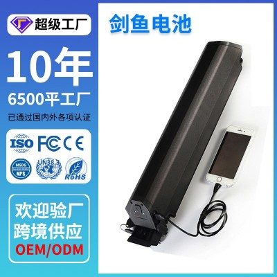 跨境供應(yīng)48V劍魚鋰電池電動自行車下管式劍魚全系列鋰電池廠家