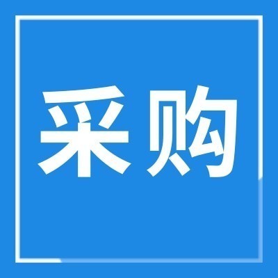 黑龍江農村產權交易中心寶清縣龍頭鎮西龍屯經濟合作社太陽能路燈燈頭采購及安裝項目