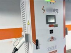 行業(yè)標(biāo)準(zhǔn)《公共機(jī)構(gòu)電動(dòng)汽車(chē)充電基礎(chǔ)設(shè)施配置及運(yùn)行指南(征求意見(jiàn)稿)》征求意見(jiàn)